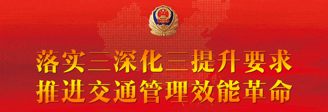 權威發布丨責任重于泰山——校車管理再出組合拳！
