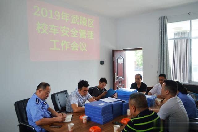 常德交警直屬二大隊：積極參加市武陵區2019年校車安全管理工作會議