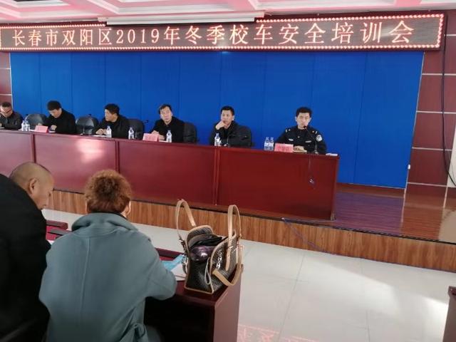 警鐘長鳴、防患未然——長春交警雙陽大隊走進吉林省福祥校車服務(wù)有限公司，開展交通安全及法制宣講活動