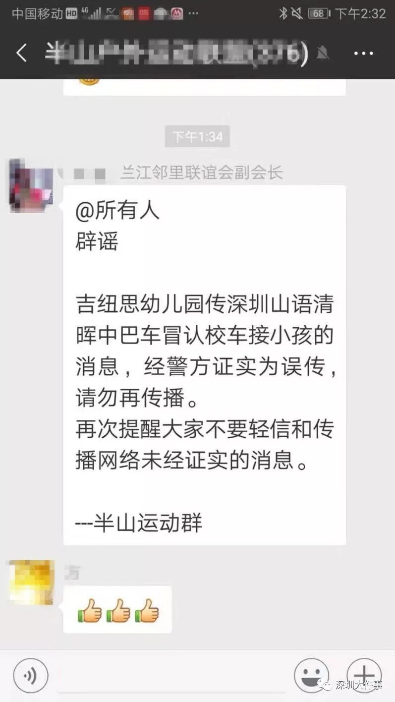深圳有不明車輛冒充幼兒園校車接孩子？警方介入，真相來了！