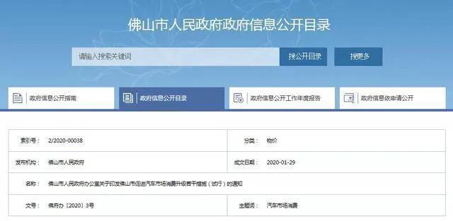 重磅！佛山成首個鼓勵汽車消費(fèi)的城市，每車補(bǔ)貼2000-5000元不等