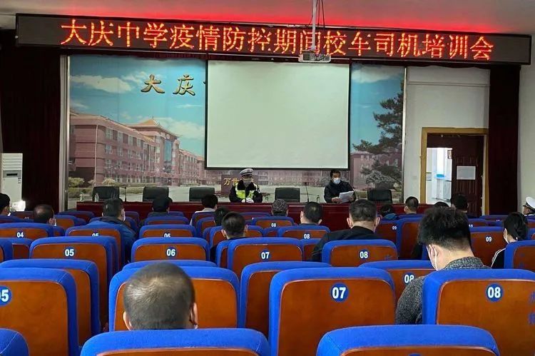 大慶交警深入大慶中學(xué)開展校車駕駛?cè)税踩嘤?xùn)及安全大檢查