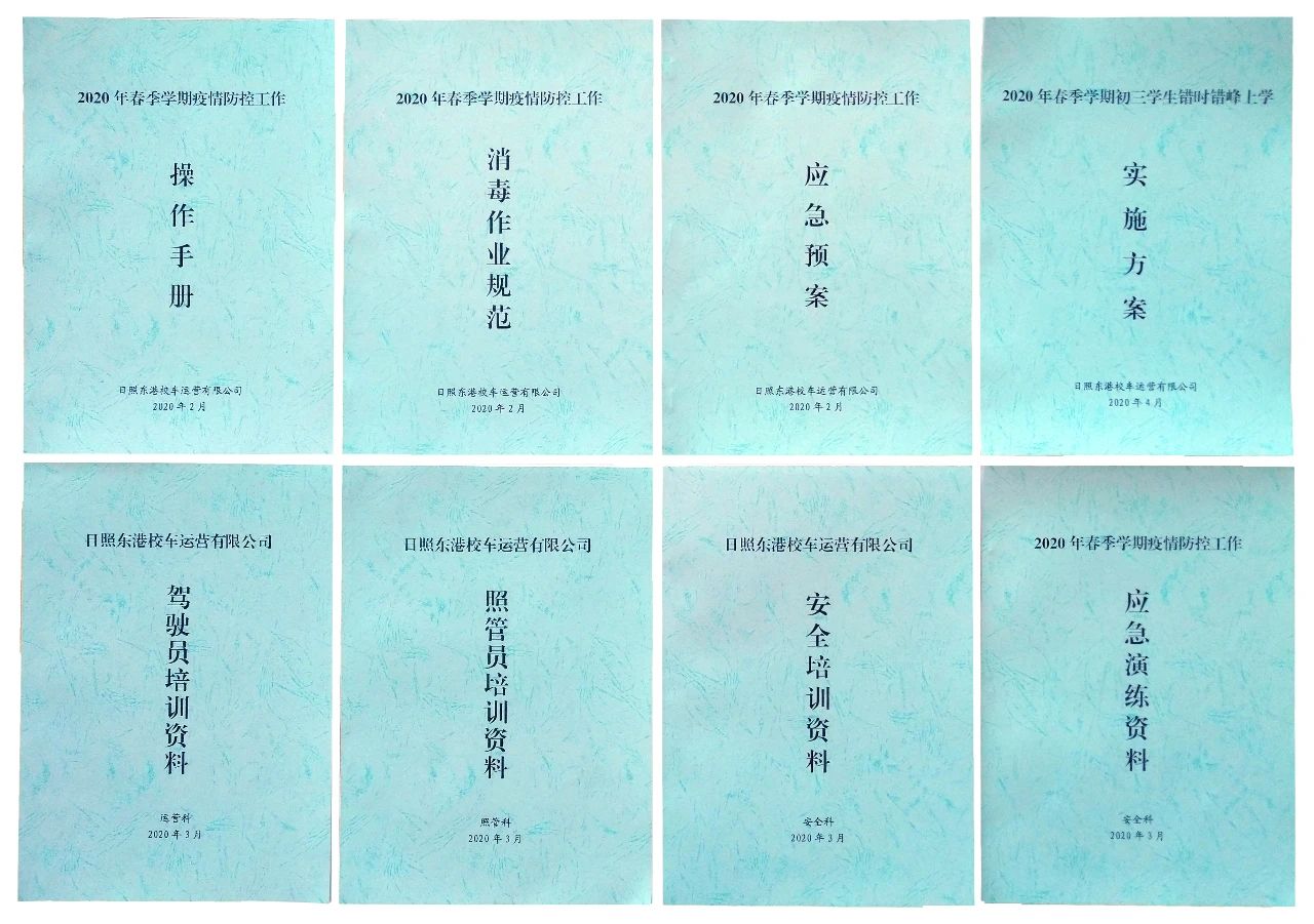 備戰開學！新東港校車開啟“硬核”防疫模式