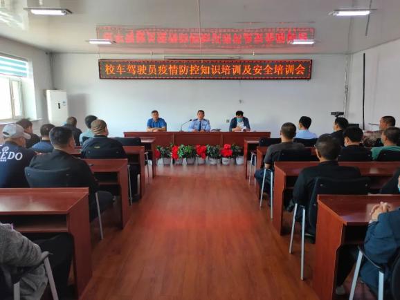 洮南公安交巡警對校車駕駛人進行復學前安全培訓