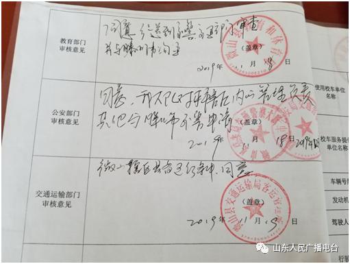 山東省：【爭議】省道旁的交接——跨區域校車一章難蓋，家長望眼欲穿