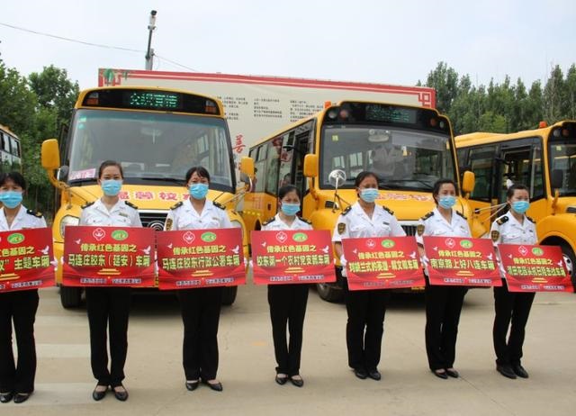 全國首批地方紅色經典主題校車在萊西上路
