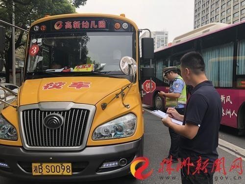 加強(qiáng)校車(chē)安全管理 湖南株洲天元區(qū)每月開(kāi)展兩次校車(chē)安全聯(lián)合檢查