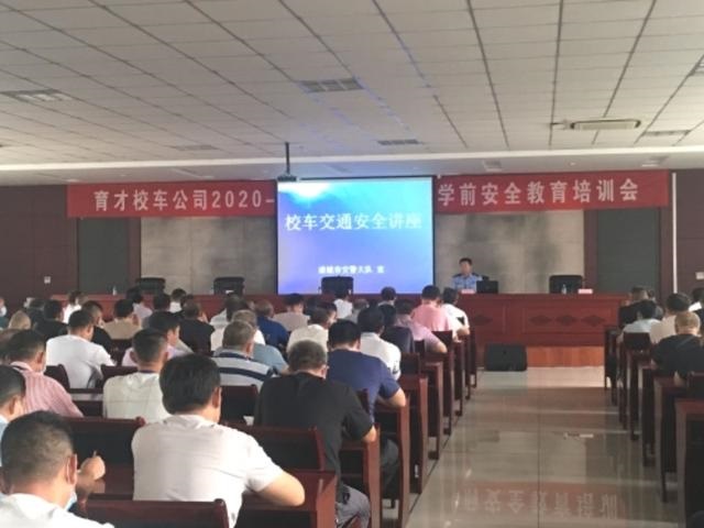 山東：準備開學！諸城交警給校車駕駛員“加課”
