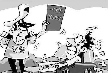 男子持C1駕證開校車被逮個正著，這下尷尬了