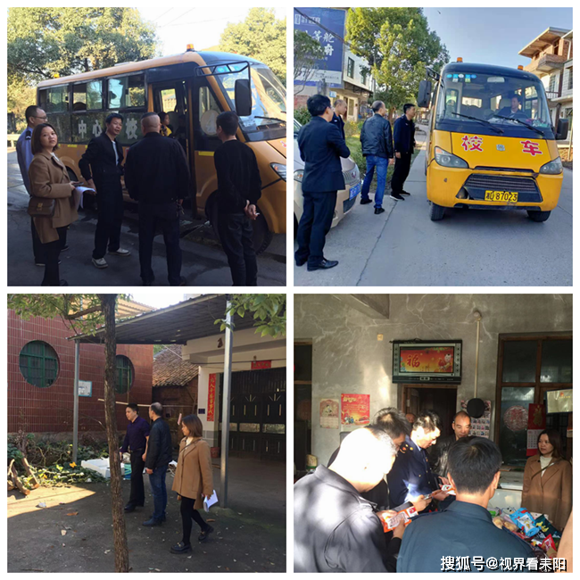 湖南：耒陽市夏塘鎮校車及校園周邊環境整治行動
