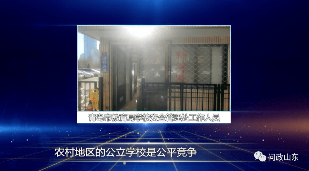 山東：民營校車進(jìn)不了公立學(xué)校！教體局：少摻和，有本事去市里公關(guān)