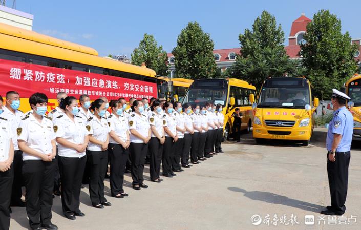 城陽(yáng)：迎開(kāi)學(xué)，校車應(yīng)急演練