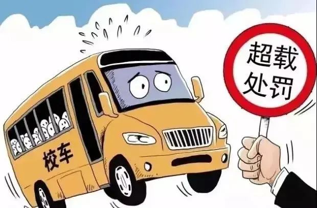 【感受公平正義】“黑校車”非法運營還超載13人，法院判了！