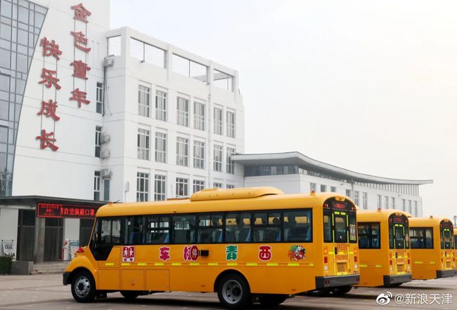 天津部分中小學(xué)校車試點運營