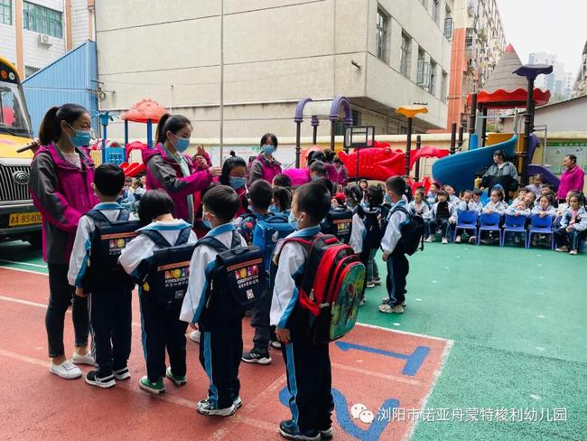 校車安全伴我行——瀏陽市諾亞舟蒙特梭利幼兒園校車安全演練
