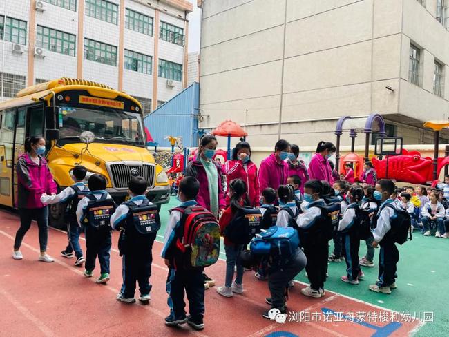 校車安全伴我行——瀏陽市諾亞舟蒙特梭利幼兒園校車安全演練