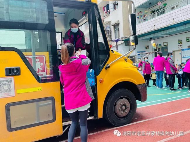 校車安全伴我行——瀏陽市諾亞舟蒙特梭利幼兒園校車安全演練