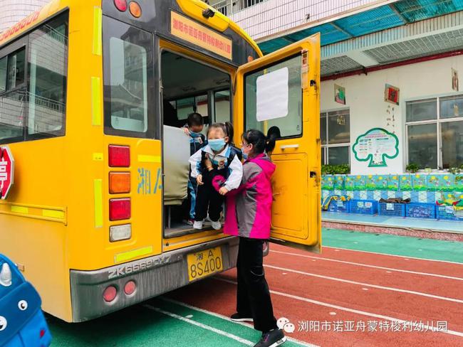 校車安全伴我行——瀏陽市諾亞舟蒙特梭利幼兒園校車安全演練