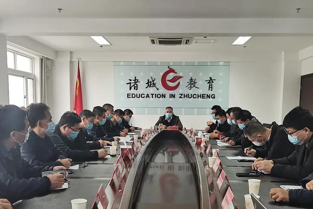 諸城市教體局召開校車安全運(yùn)行工作會議