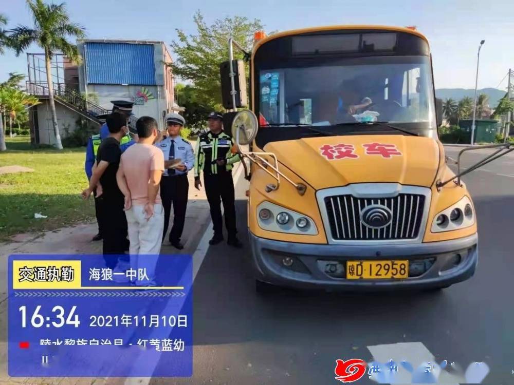陵水公安交警嚴(yán)查校車違法行為 護(hù)航學(xué)生平安