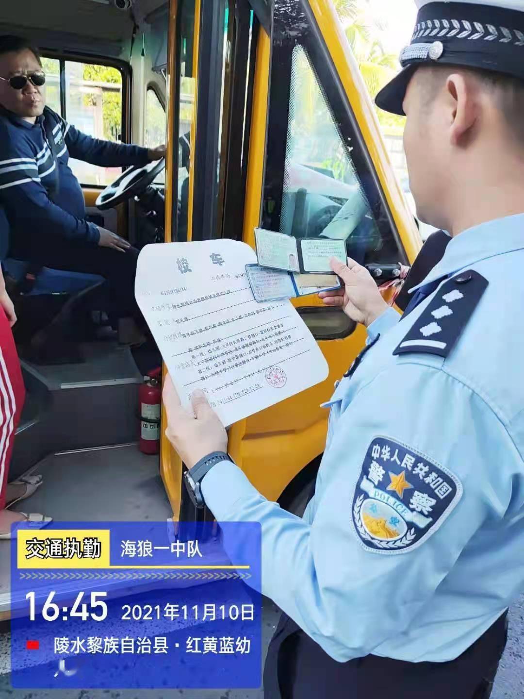 陵水公安交警嚴(yán)查校車違法行為 護(hù)航學(xué)生平安