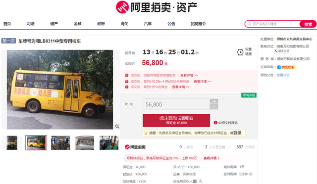郴州市國有資產網拍專題上線 幼兒園中型校車5.68萬元起拍