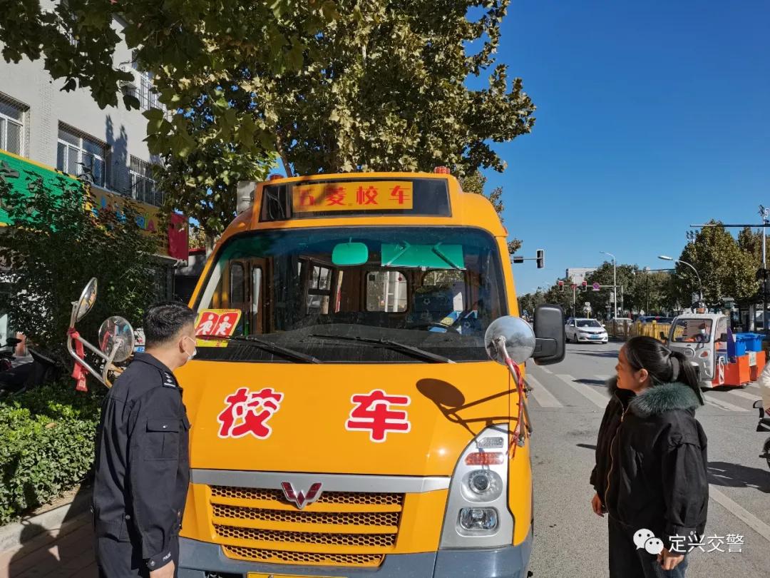定興對(duì)全縣校車進(jìn)行大規(guī)模檢查!
