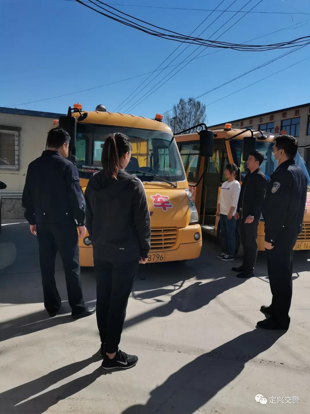 定興對(duì)全縣校車進(jìn)行大規(guī)模檢查!