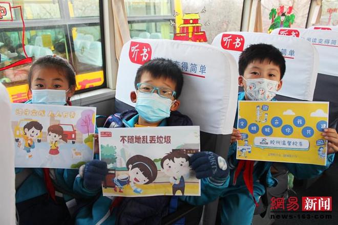 膠州溫馨校車(chē)打造“文明城市你我共建”流動(dòng)課堂