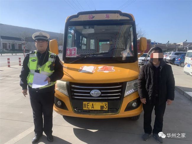華州區：學生坐校車不系安全帶，駕駛員被處罰！