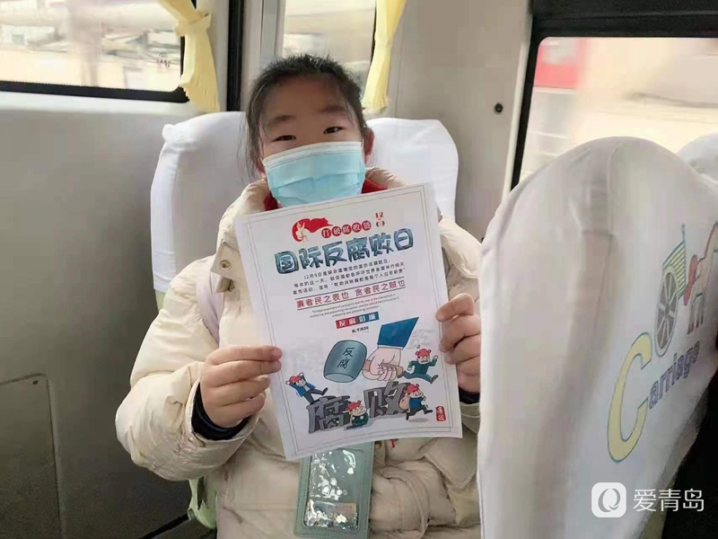 【交運黃島溫馨校車】廉政文化進車廂，“反腐”要從娃娃抓起