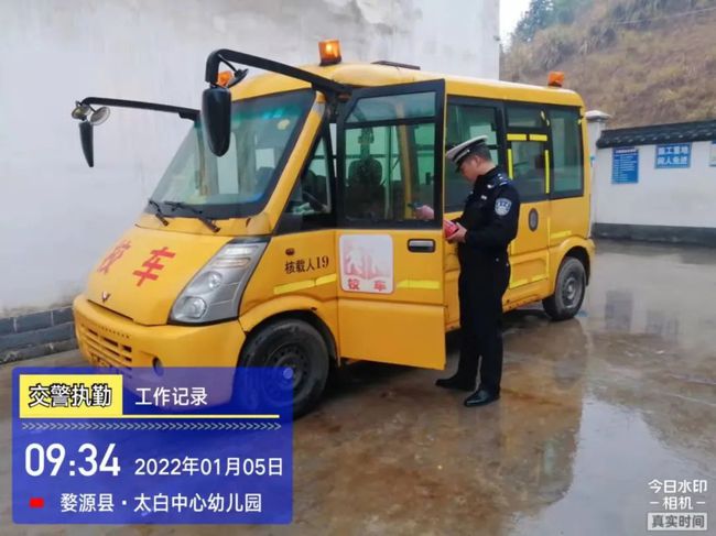 【守護安全】婺源交警開展校車安全大檢查活動