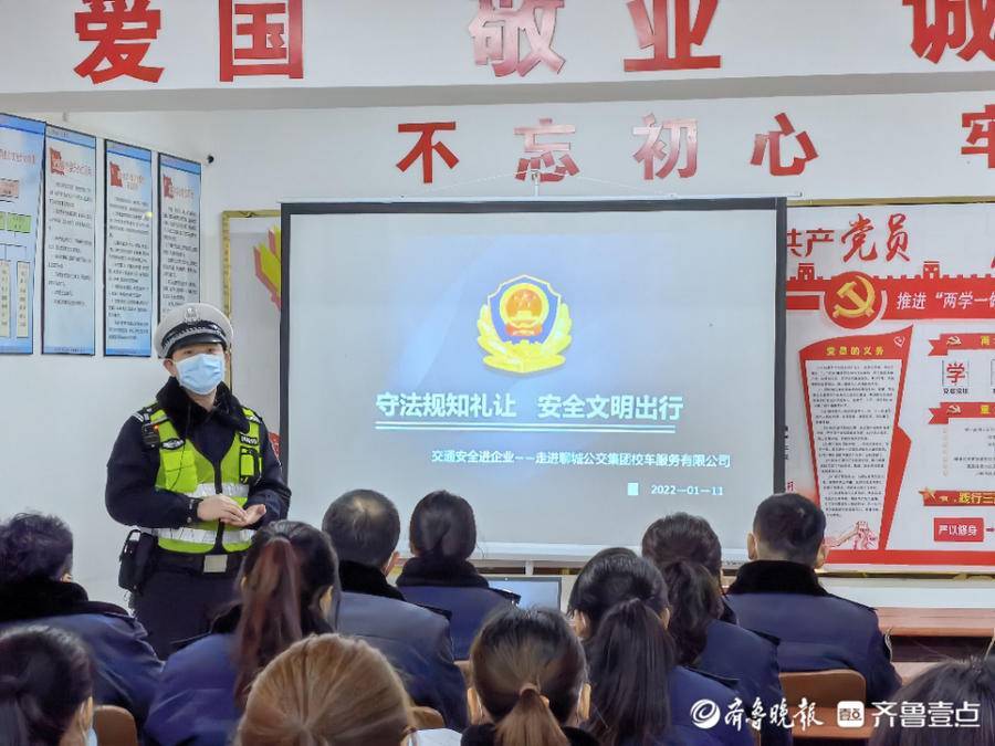 “追本溯源”保學生交通安全，聊城交警深入校車企業開展宣傳活動