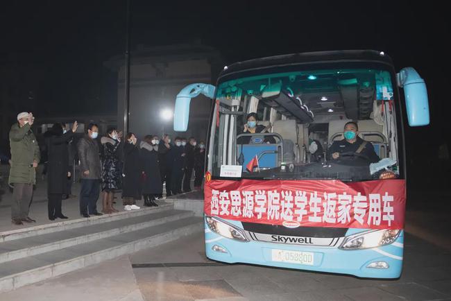 西安思源學院溫情校車助學子安全返鄉回家團圓