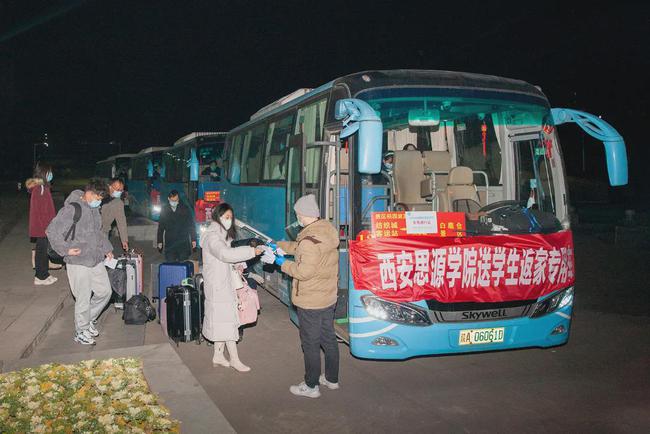 西安思源學院溫情校車助學子安全返鄉回家團圓