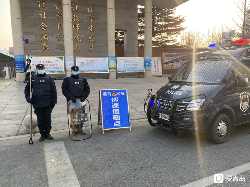 開學首日，黃島公安“護學模式”準時上線了