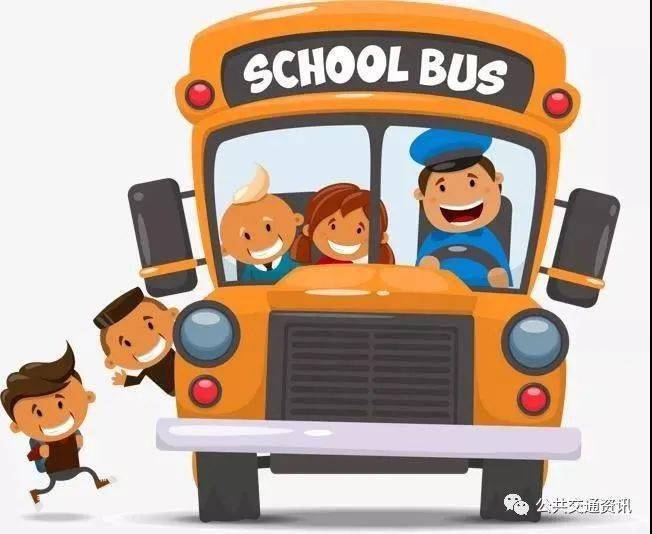 【學習】疫情期間校車乘坐指南