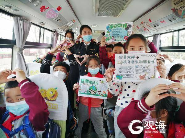 迎接世界地球日，青島校車流動課堂“開課”