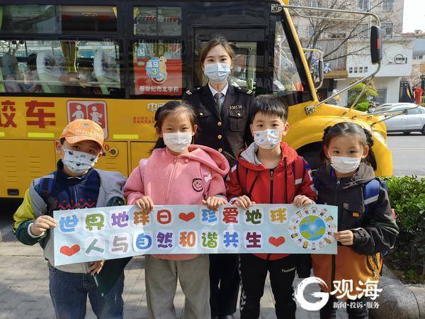 迎接世界地球日，青島校車流動課堂“開課”
