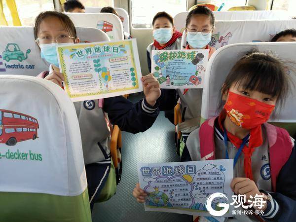 迎接世界地球日，青島校車流動課堂“開課”