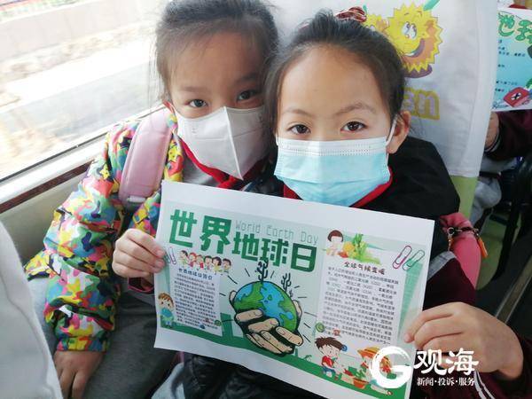 迎接世界地球日，青島校車流動課堂“開課”