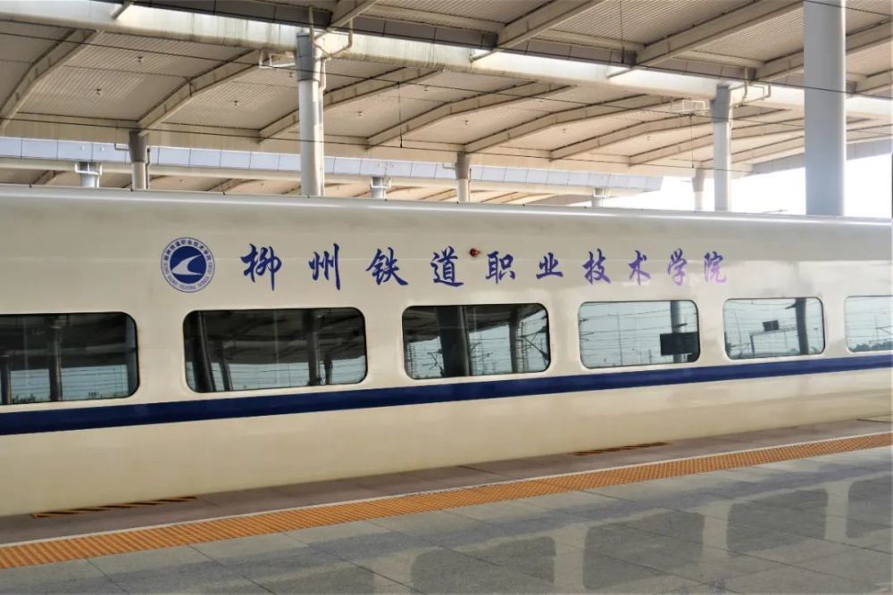 柳州這所學校的“校車”竟然是高鐵！