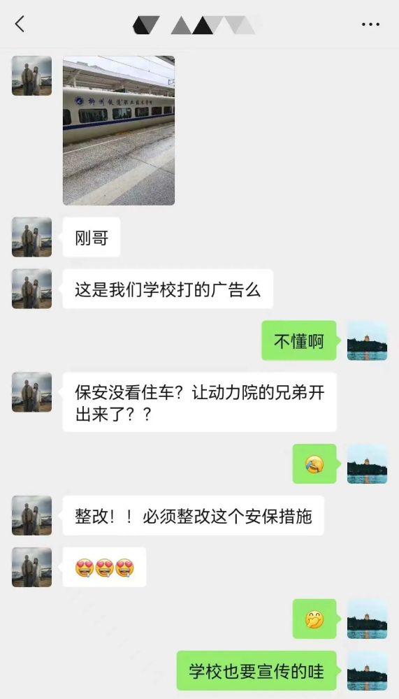 柳州這所學校的“校車”竟然是高鐵！