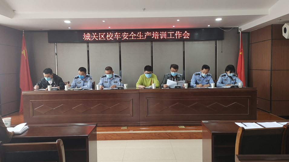 夯實監管責任，嚴抓校車管理