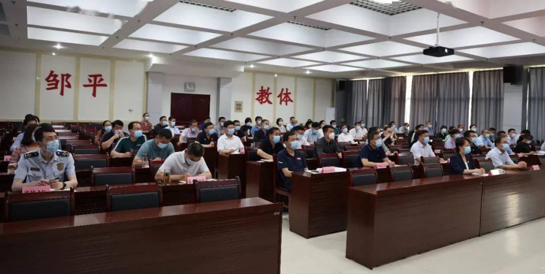 鄒平市學校（校車）安全生產專業委員會暨防汛防溺水會議召開
