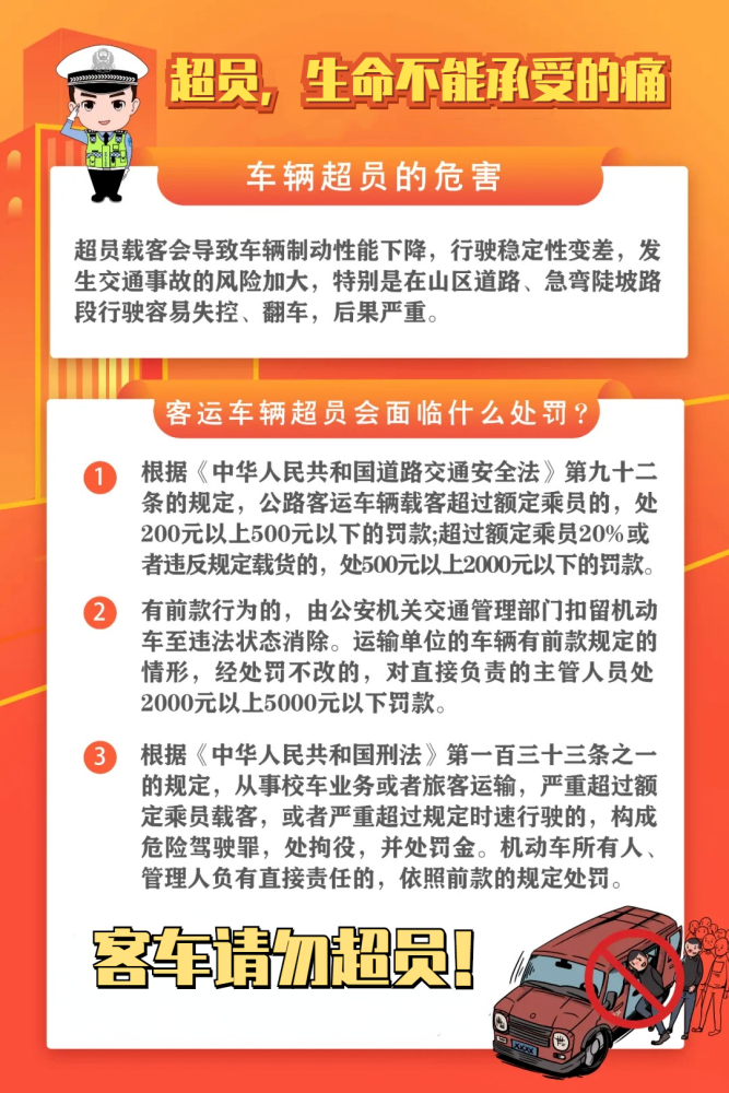 宣判！客運(yùn)車輛、“黑校車”駕駛?cè)私砸蜃隽恕蚍侵芜`