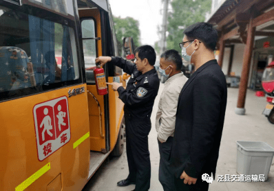 筑牢安全防線 涇縣交運局參加校車聯合專項檢查