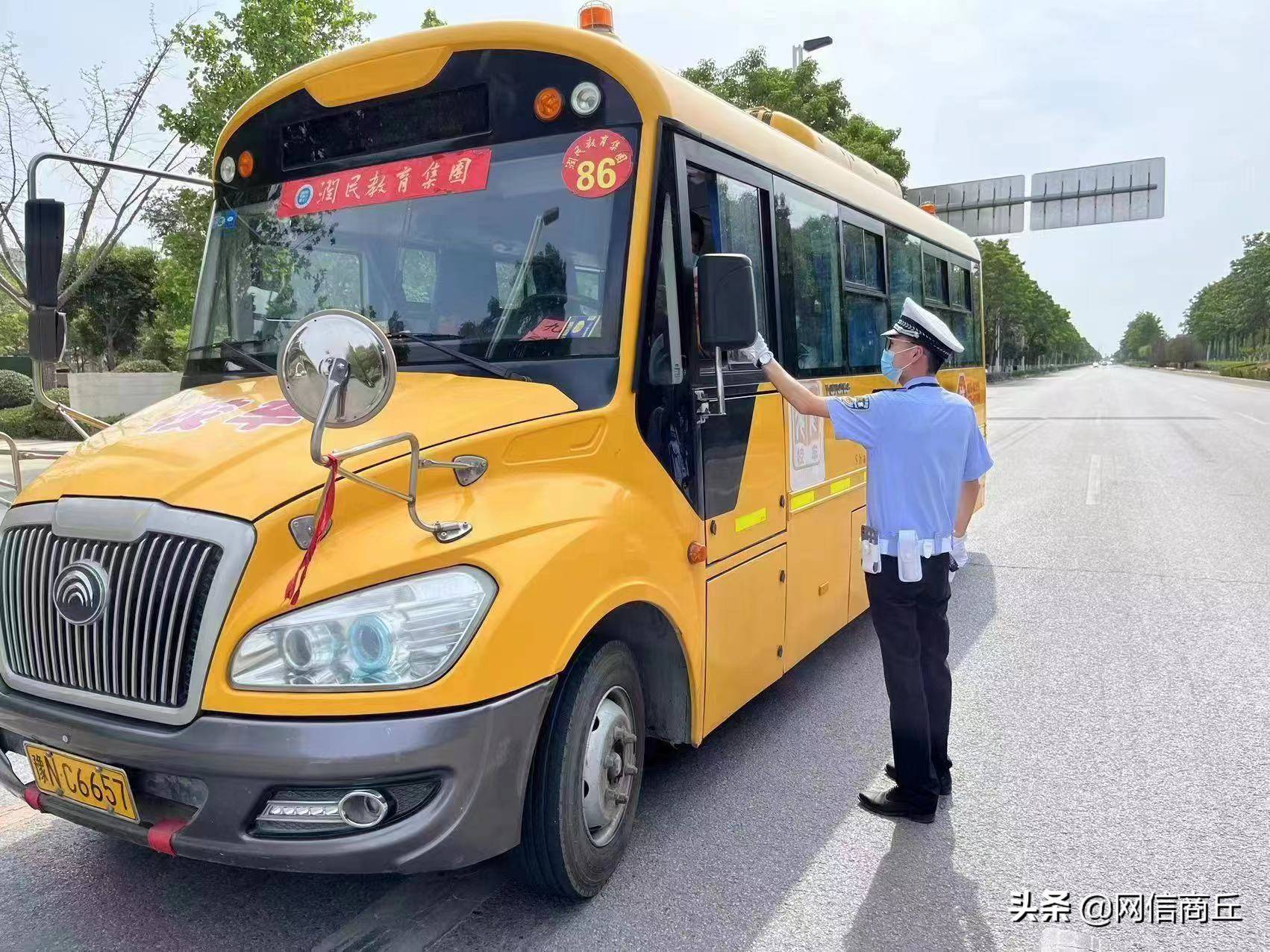 商丘交警二大隊古宋中隊開展校車安全大檢查專項整治行動