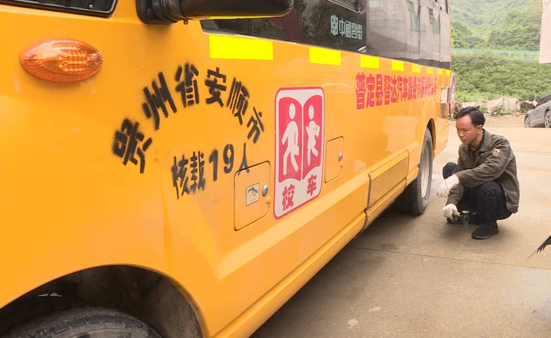 【安全生產(chǎn)月】普定：校車檢修進(jìn)學(xué)校 保障學(xué)生安全出行