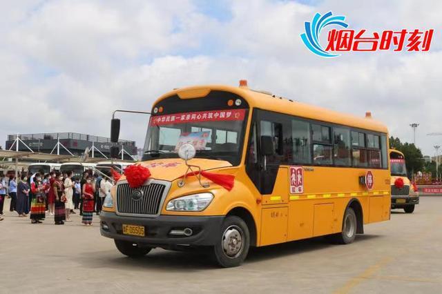 萊陽打造民族團結教育流動課堂——萊陽“紅石榴號”校車正式發車